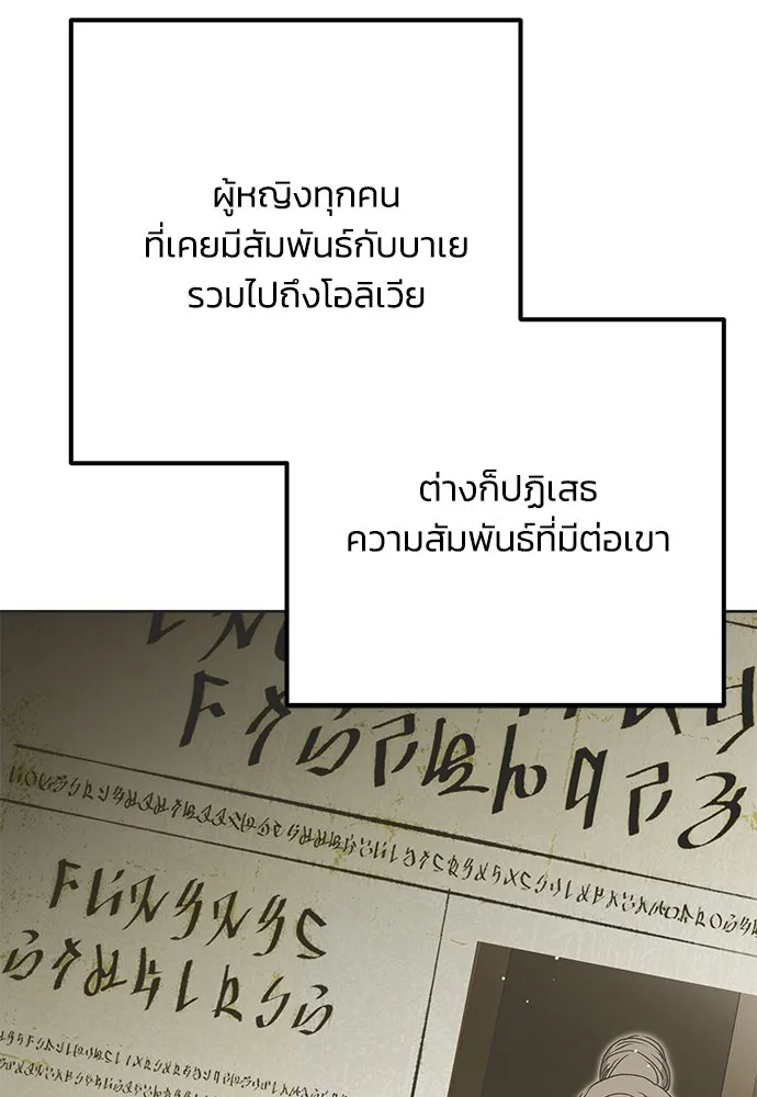 คมเขี้ยวชำระแค้น ตอนที่ 11 รูปที่ 43