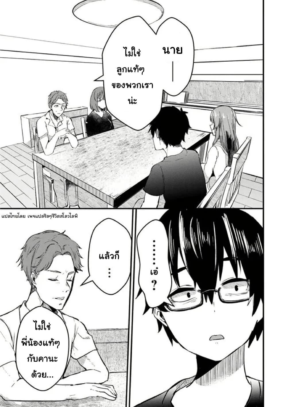 Manga-lc-com อ่านมังงะ อ่านการ์ตูน ออนไลน์ ฟรี Omae Imouto Janakute Iinazuke Datta no ka yo! ตอนที่ 1 2 3 4 5 6 7 8 9 10 11 12 13 14 ฟรี ไม่มีโฆษณา Manga-lc - อ่าน มังงะ อ่าน การ์ตูน ออนไลน์ อ่านมังงะ ฟรี