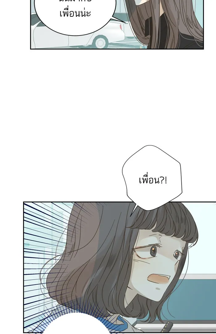 ฉันมันร้าย หรือเพราะโลกไม่น่ารัก ตอนที่ 69 รูปที่ 38