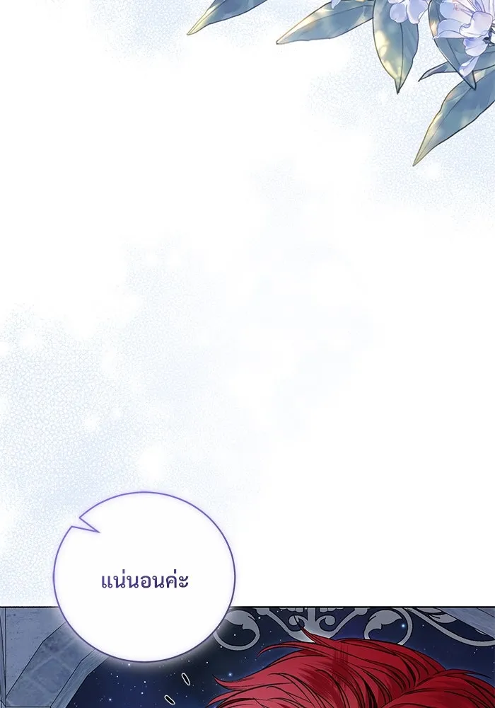 แด่ชู้รักของสามี ตอนที่ 26 รูปที่ 32