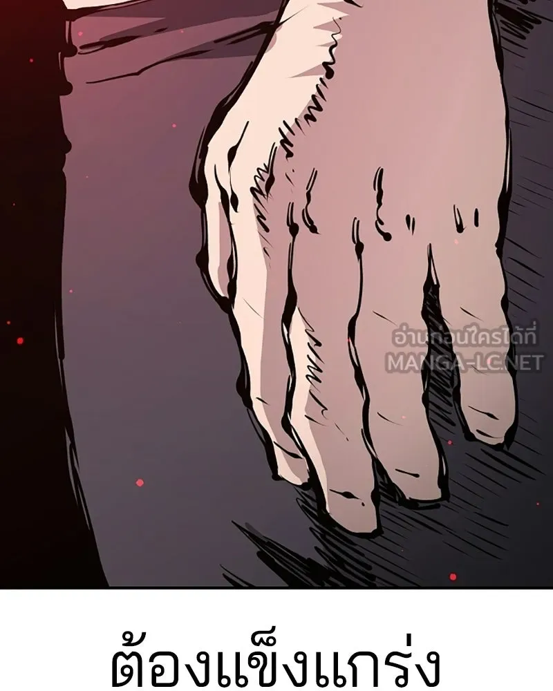 Player ตอนที่ 73 รูปที่ 30