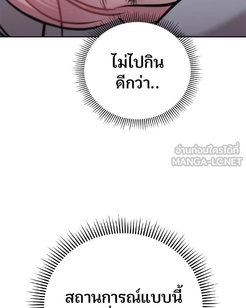 จ้า แม่คนสวย ตอนที่ 8 รูปที่ 93