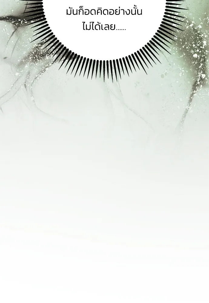คมเขี้ยวชำระแค้น ตอนที่ 40 รูปที่ 14
