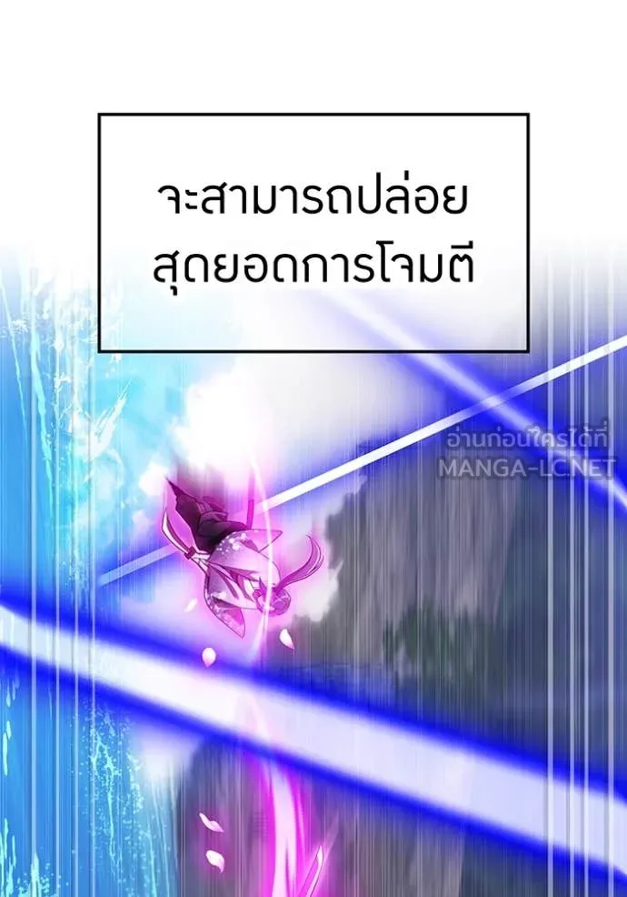 ฮันเตอร์สกิลโกง ตอนที่ 49 รูปที่ 125