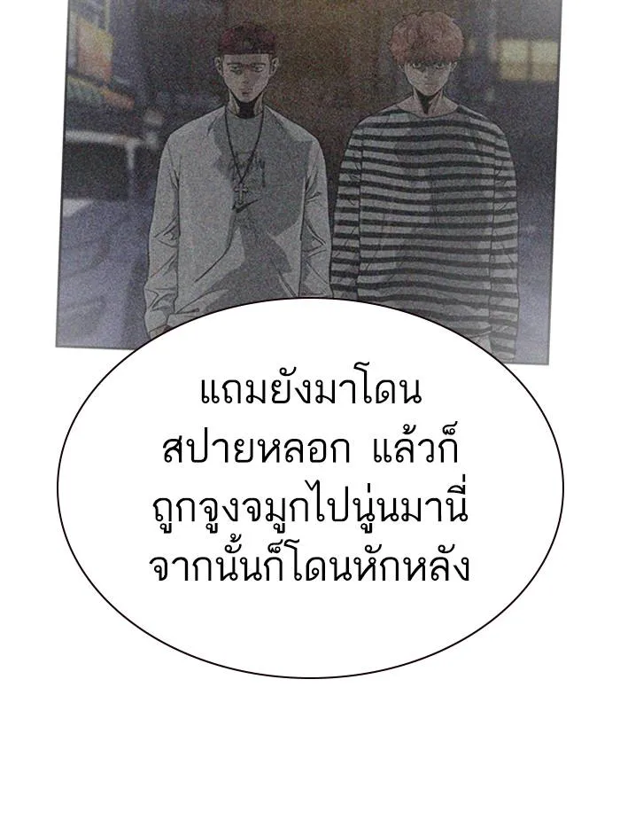 To not die ตอนที่ 47 รูปที่ 124