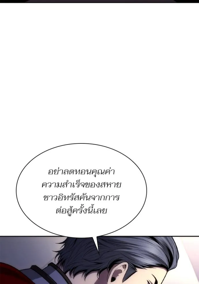 ชาตินี้น้องขอเป็นราช ตอนที่ 129 รูปที่ 106