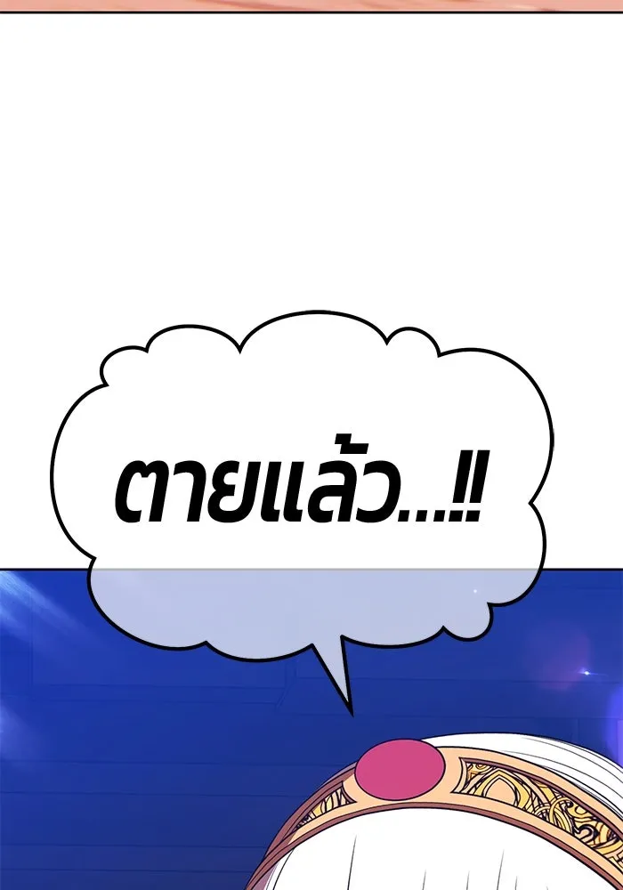 +99 ท่อนไม้พร้อมบวก ตอนที่ 3 เจ้าเด็กหมาป่า (1) รูปที่ 581