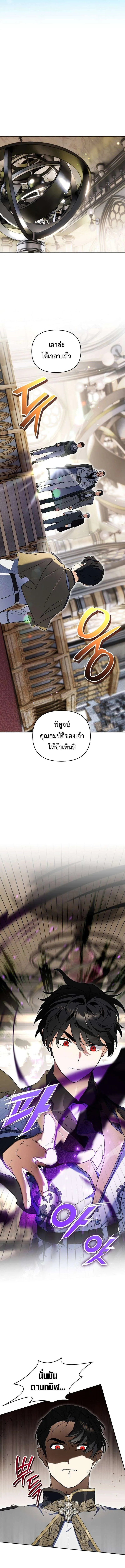 I Became the Genius Bastard of a Noble Dark Clan เก_ดใหม_เป_นอ_จฉร_ยะจอมเสเพลแห_งตระก_ลม_ด ตอนที่ ตอนที่ 33 รูปที่ 3
