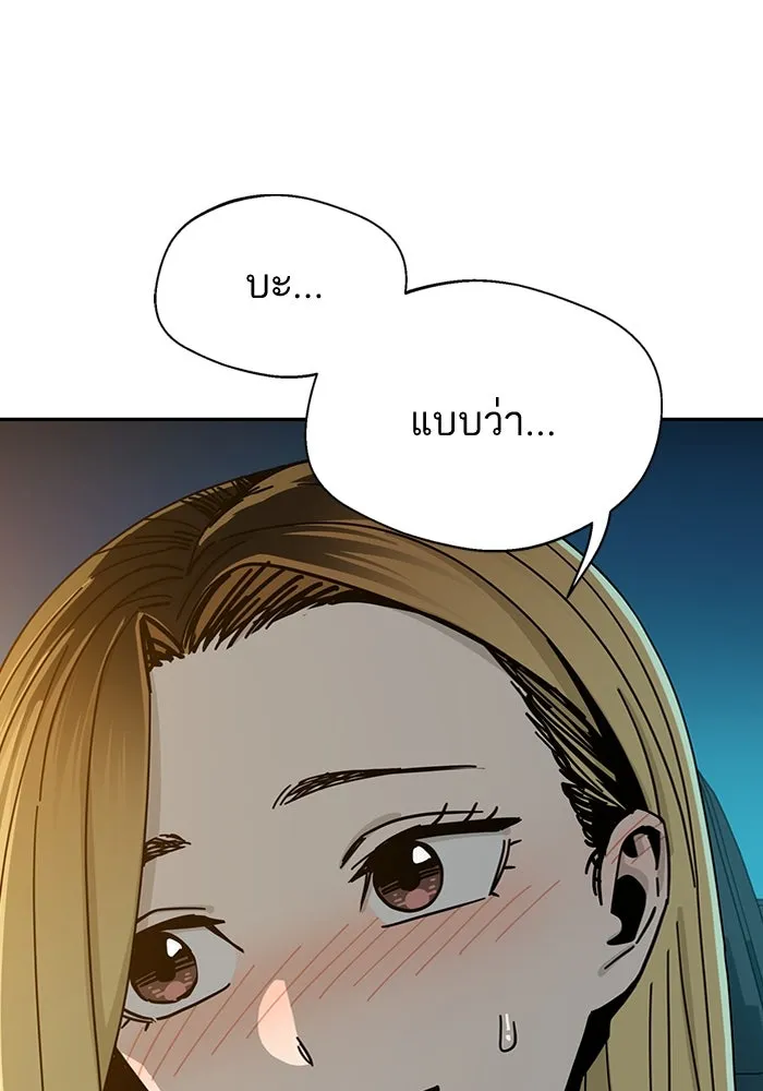 โชคชะตานำพารัก ตอนที่ 35 รุกฆาต รูปที่ 88