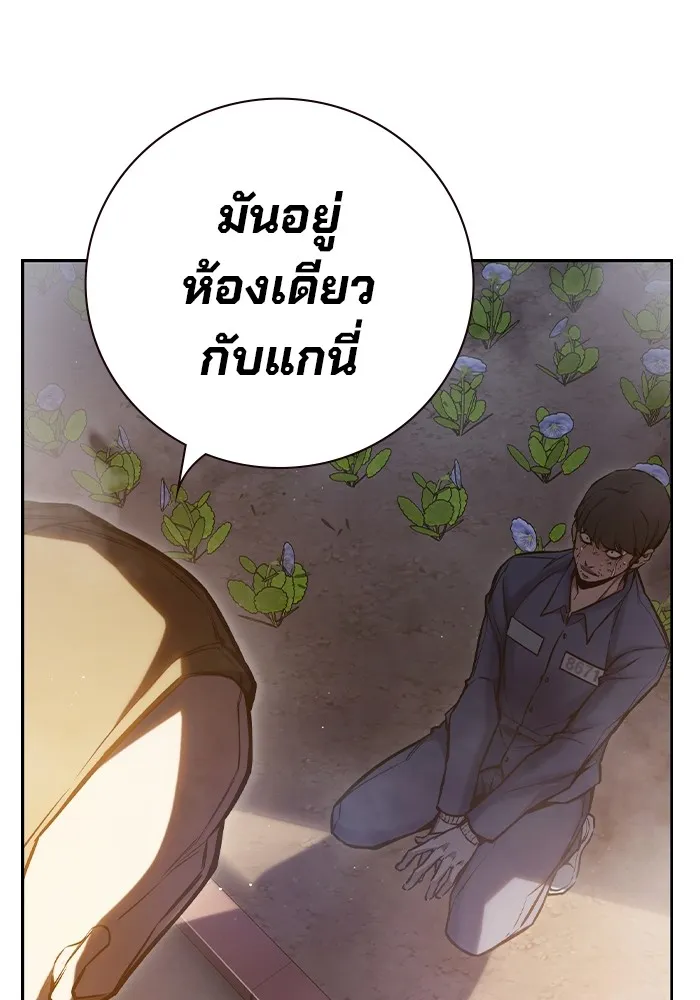 เยาวชนคนคุก ตอนที่ 7 รูปที่ 175