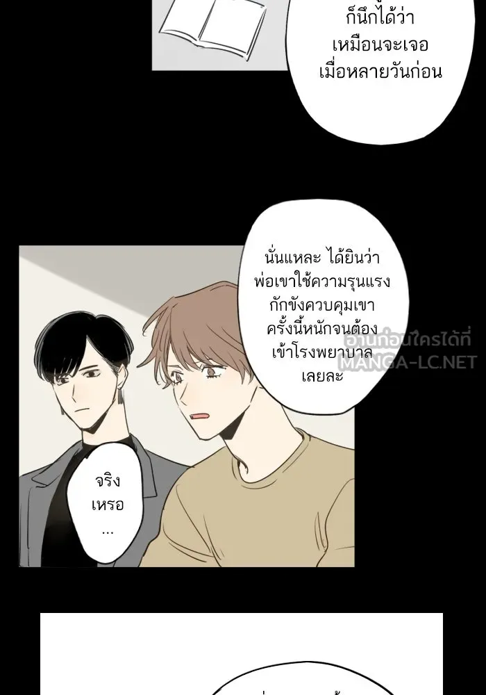ฉันเปล่าร้องไห้ซะหน่อย ตอนที่ 38 รูปที่ 21