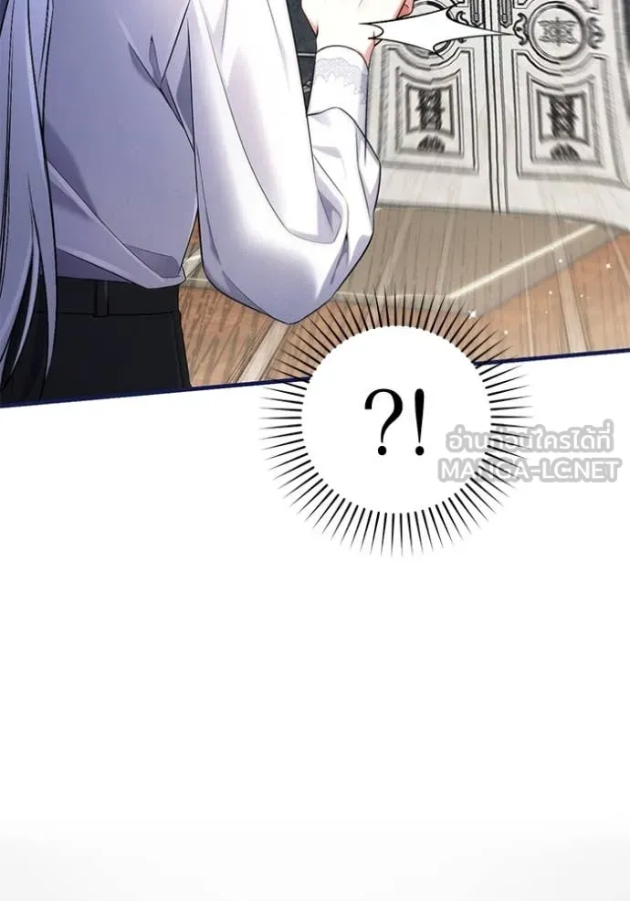 แด่ตัวละครโปรด ตอนที่ 121 รูปที่ 101