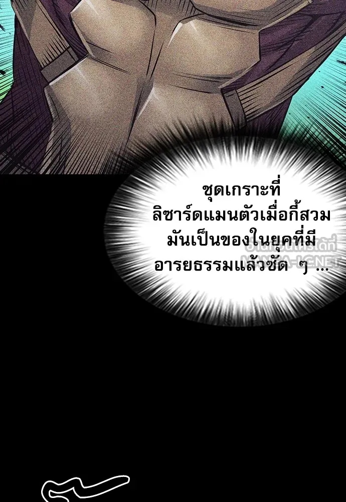 ดรูอิดแห่งสถานีโซล ตอนที่ 97 รูปที่ 42