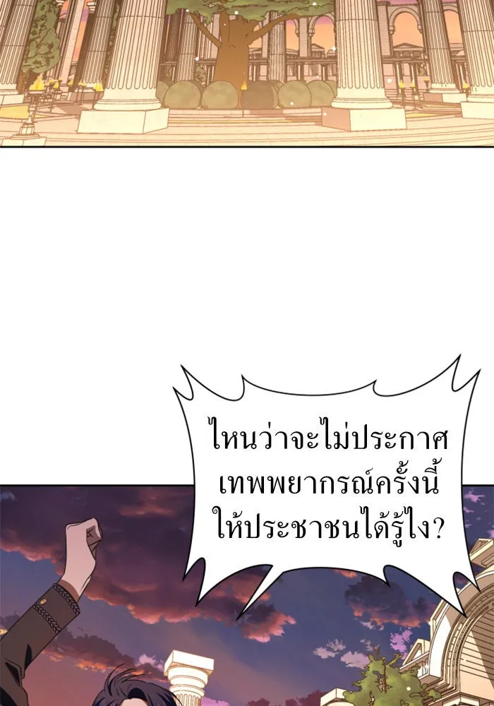 ชิงชีวิตพลิกลิขิตชะตา ตอนที่ 46. ได้ข่าวว่าฆ่าพ่อของตัวเอง(2) รูปที่ 28