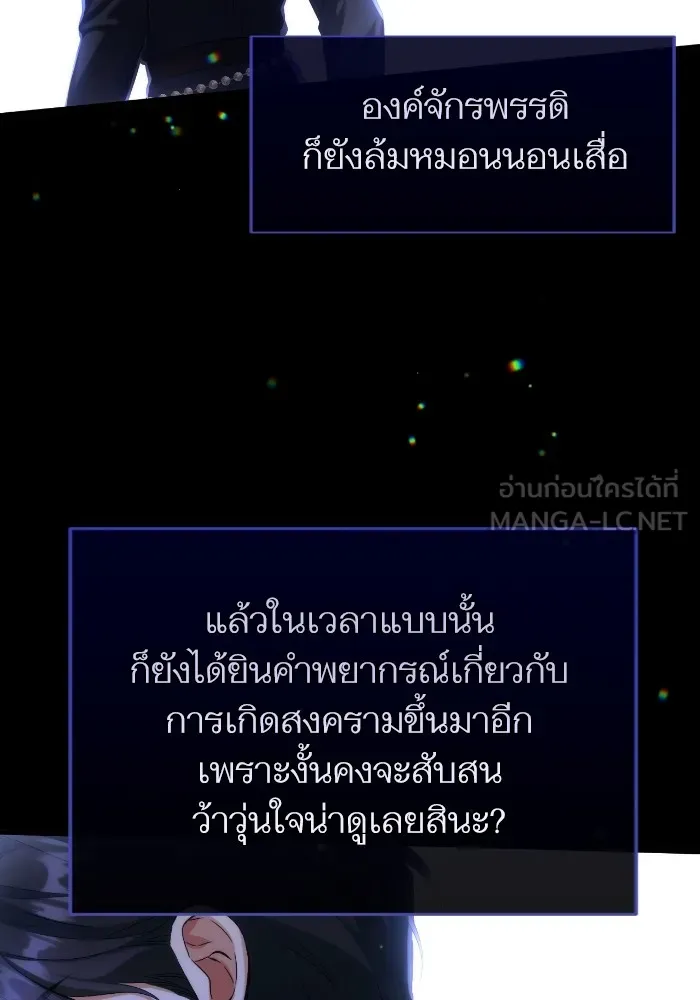 แด่ตัวละครโปรดที่ถูกทิ้ง ตอนที่ 68 รูปที่ 75