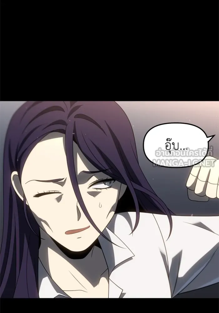 อดีตบอสหอคอย ตอนที่ 97 รูปที่ 30