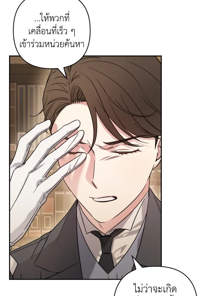 เลดี้มินต์ ตอนที่ 43 รูปที่ 140