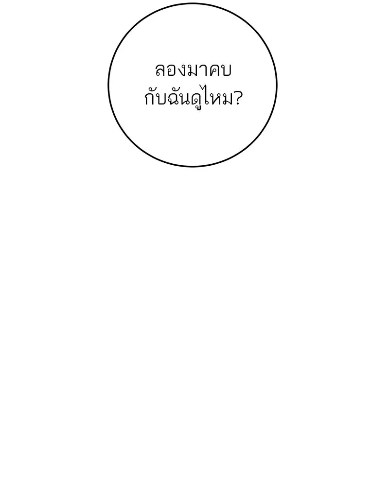 ตำนานเทพธิดาตกสวรรค์ ตอนที่ 12 รูปที่ 8