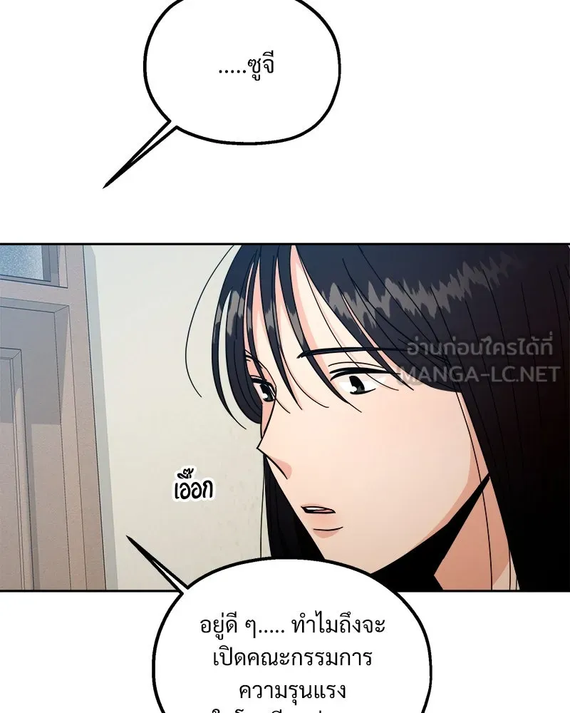 Pyramid Game เกมพีระมิด ตอนที่ 38 รูปที่ 63