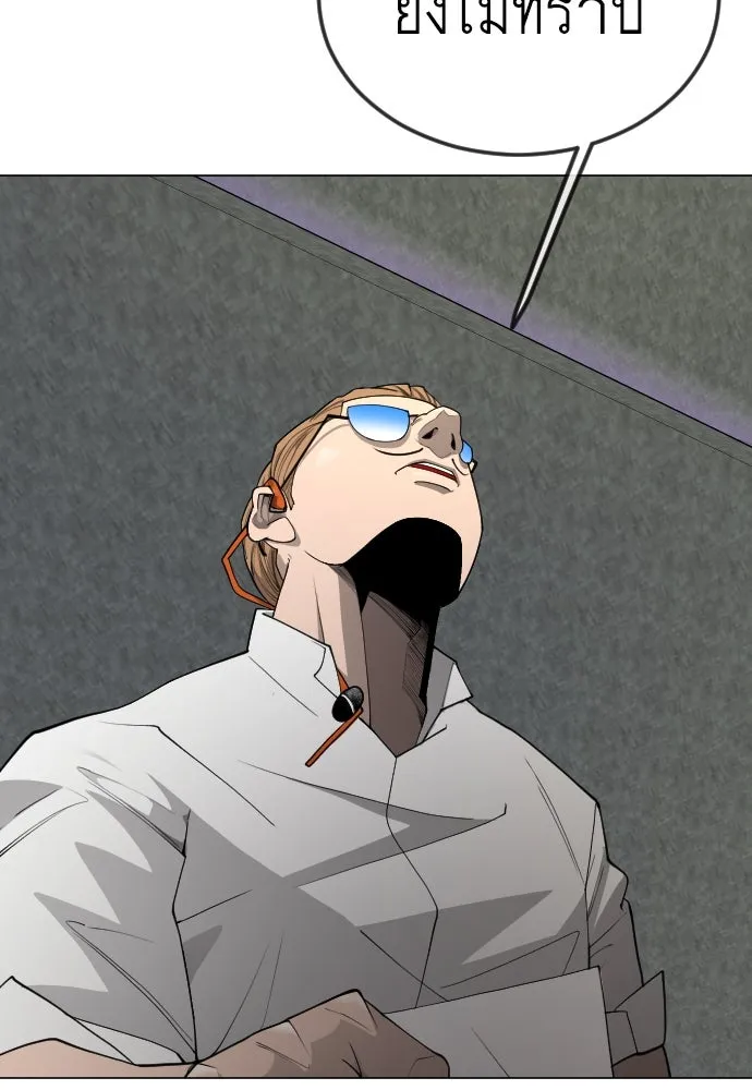 ยุคแห่งยอดมนุษย์ ตอนที่ 93 รูปที่ 134