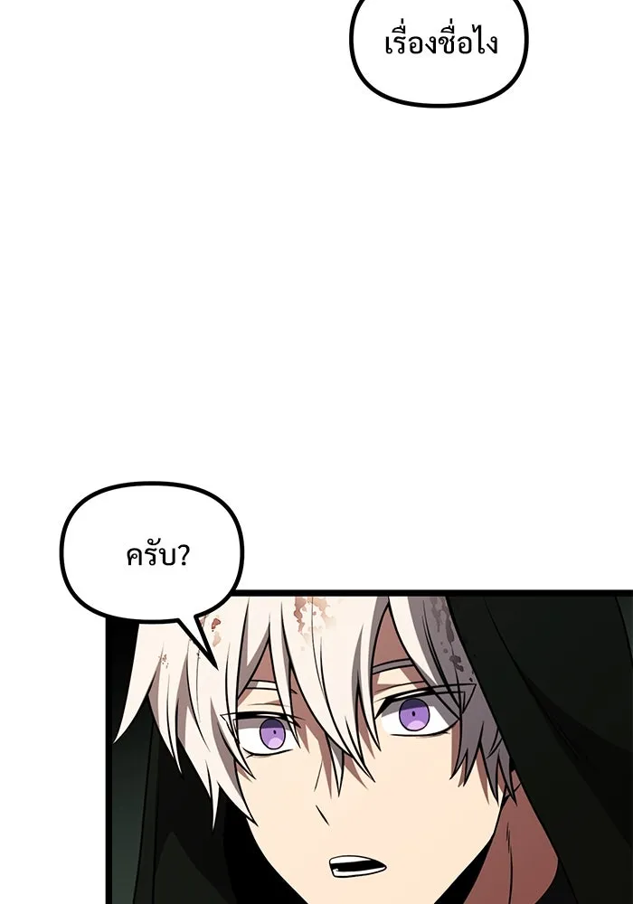 อัศวินดำล่าท้าเวลา ตอนที่ 46 รูปที่ 92