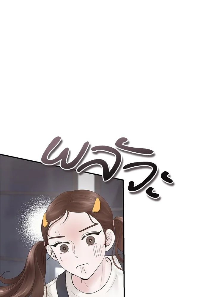 สามีที่ไม่ได้ขอ ตอนที่ 2 รูปที่ 52