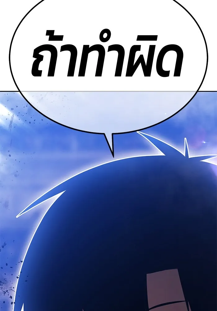 +99 ท่อนไม้พร้อมบวก ตอนที่ 47 รอบชิง (1) รูปที่ 19