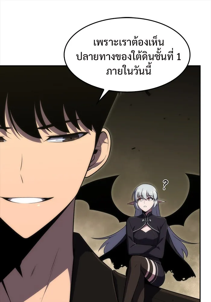 ผู้เล่นหน้าใหม่เลเวลแมกซ์ ตอนที่ 28 วิธีที่รอยัลเพลย์เยอร์เติบโตขึ รูปที่ 107