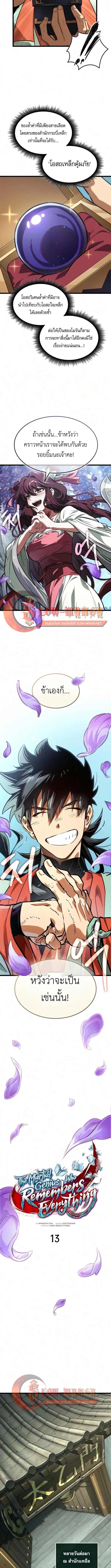 Manga-lc-com อ่านมังงะ อ่านการ์ตูน ออนไลน์ ฟรี The Martial Genius Who Remembers Everything ตอนที่ 1 2 3 4 5 6 7 8 9 10 11 12 13 14 ฟรี ไม่มีโฆษณา Manga-lc - อ่าน มังงะ อ่าน การ์ตูน ออนไลน์ อ่านมังงะ ฟรี