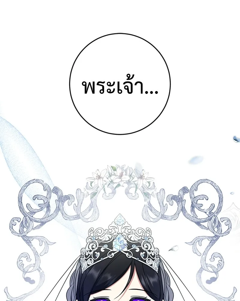 ภารกิจไล่ตามลุค บีเชล ตอนที่ 15 รูปที่ 4