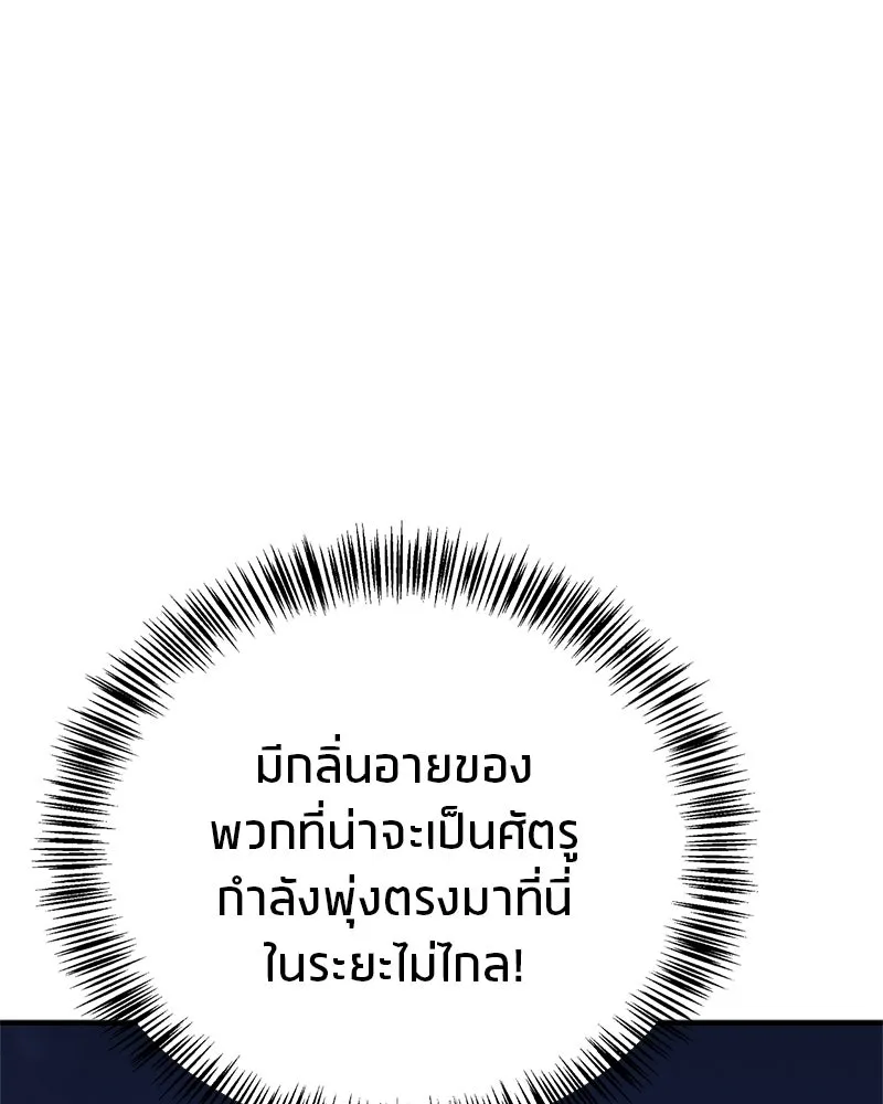 สุดยอดเทรนเนอร์แห่งยุทธภพ ตอนที่ 92 หมัดระเบิด รูปที่ 16