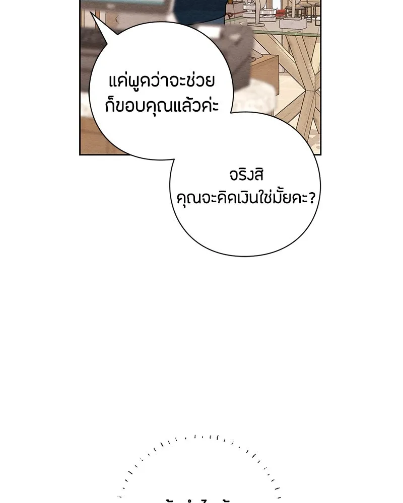 เป็นวัยรุ่นมันเหนื่อย ตอนที่ 29 รูปที่ 104