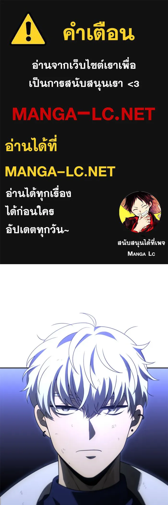 อดีตบอสหอคอย ตอนที่ 63 รูปที่ 1