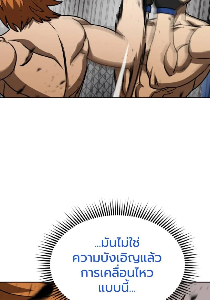 ราชาแห่งอ็อกทากอน ตอนที่ 102 รูปที่ 25