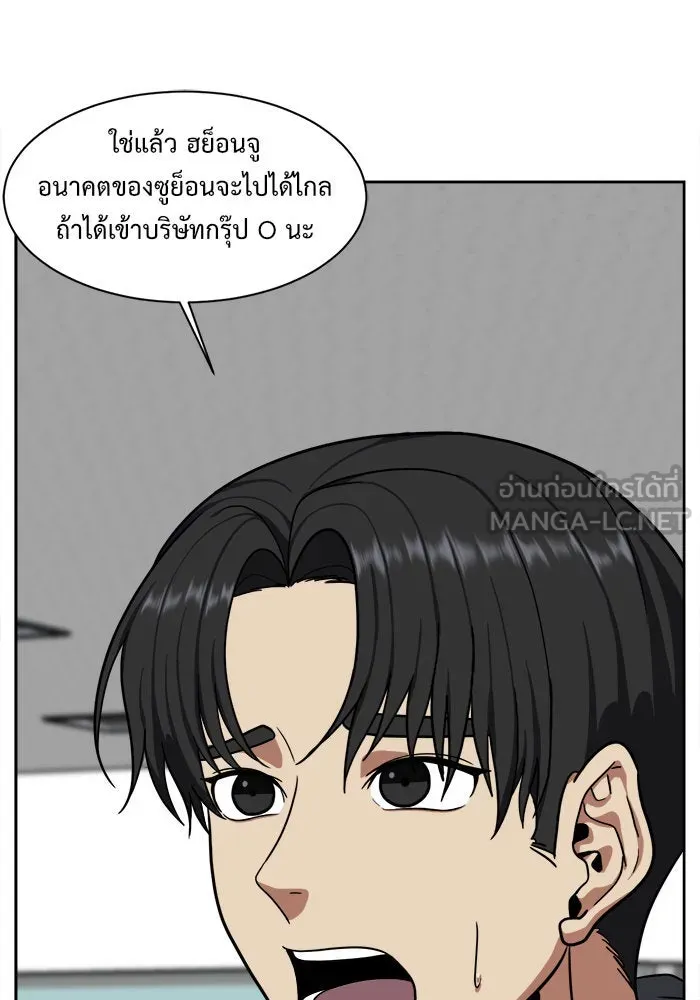 ช่วยเปลี่ยนฉันที ตอนที่ 32. จองฮย็อนจู 18 รูปที่ 87