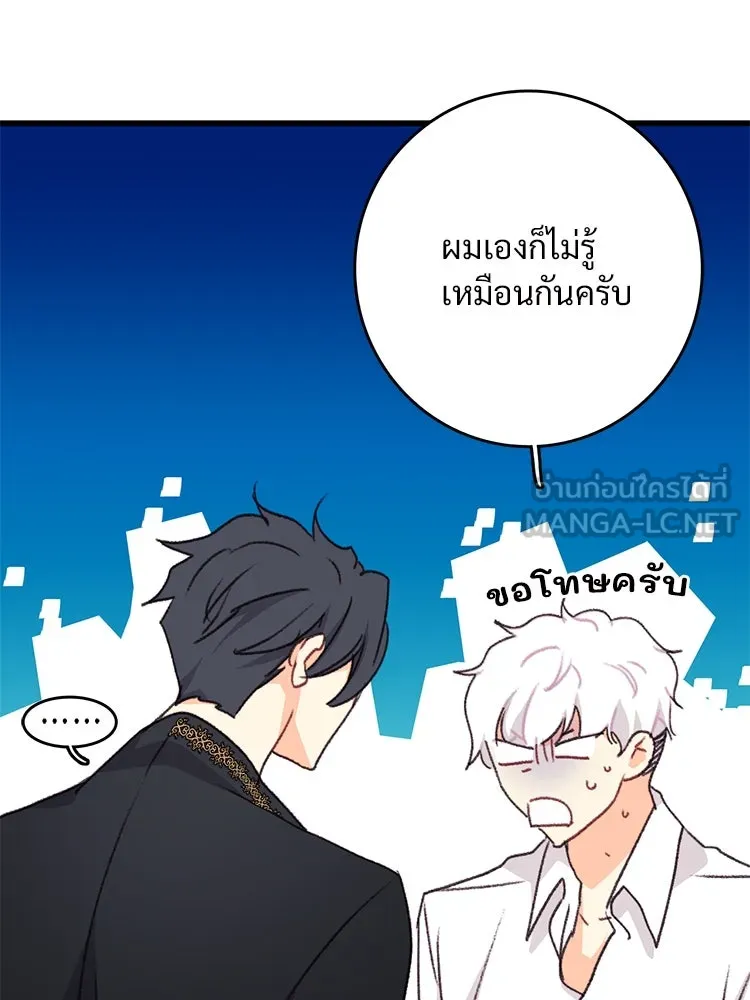 Bring the Love ตอนที่ 95 รูปที่ 48