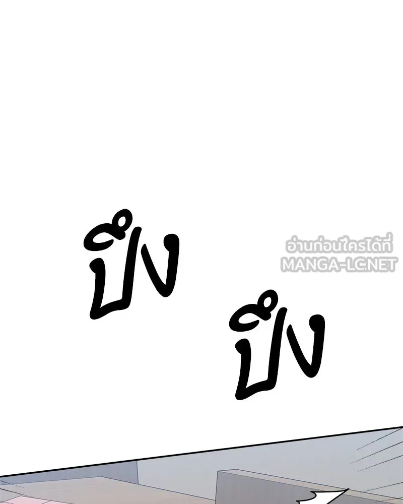 Pyramid Game เกมพีระมิด ตอนที่ 91 รูปที่ 156