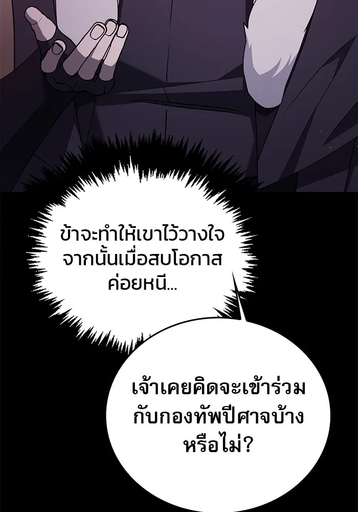 ผมไม่ได้เก่งอย่างที่คิด ตอนที่ 9 รูปที่ 125