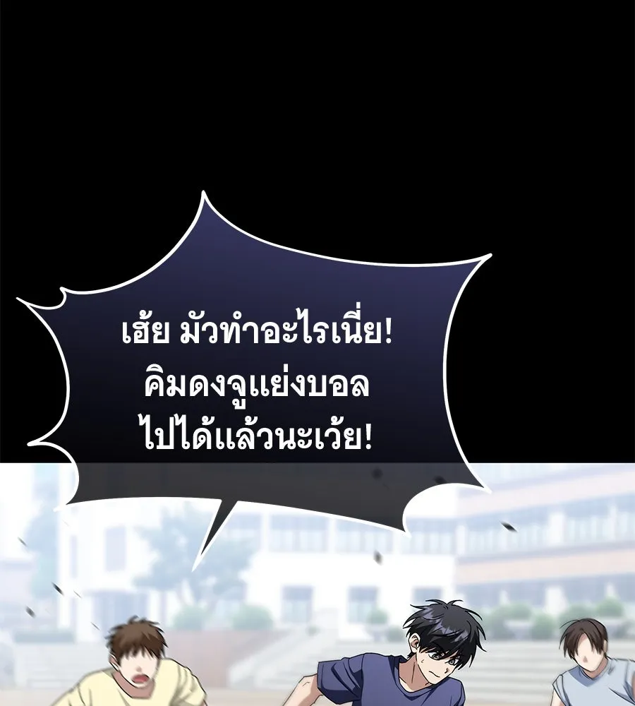 ถึกทนแทงก์แรงก์ C ตอนที่ 17 รูปที่ 65