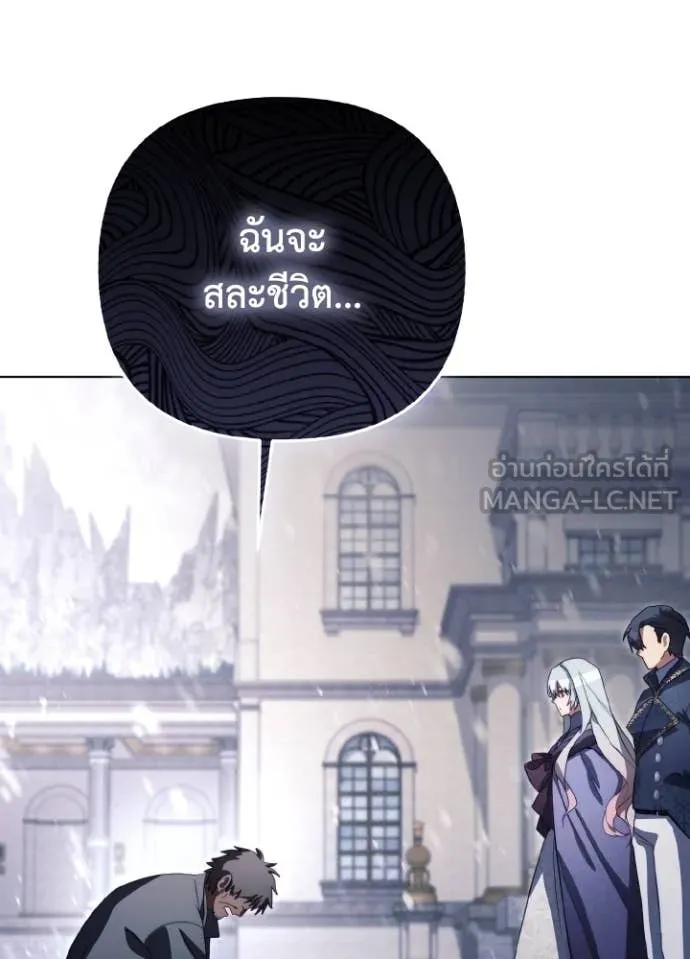 ราชินีจอมมาร ตอนที่ 46 รูปที่ 30