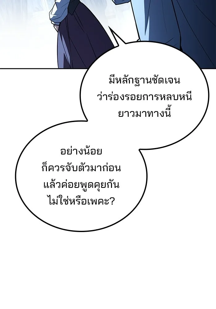 ครัวจอมเวท ตอนที่ 132 รูปที่ 125