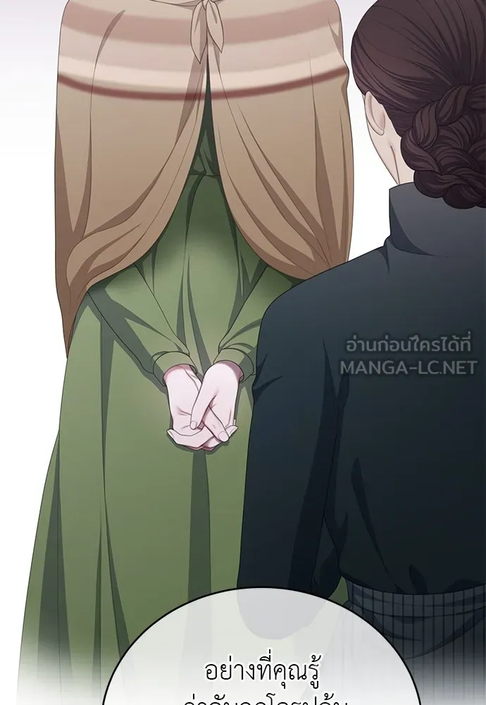 สาวใช้อย่างฉัน ขอเลือกหันหลังให้นาย ตอนที่ 32 รูปที่ 39