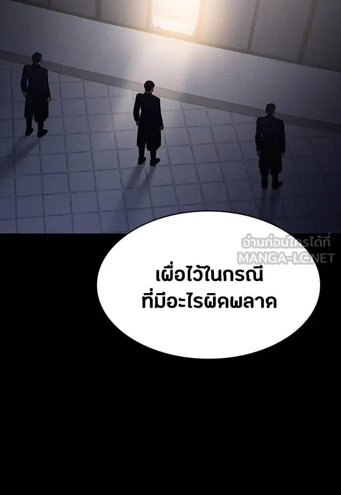 มือสังหารพันธุ์อมตะ ตอนที่ 40 รูปที่ 82