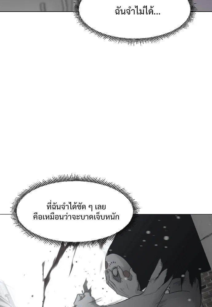 JAKDU ตอนที่ 2 รูปที่ 62