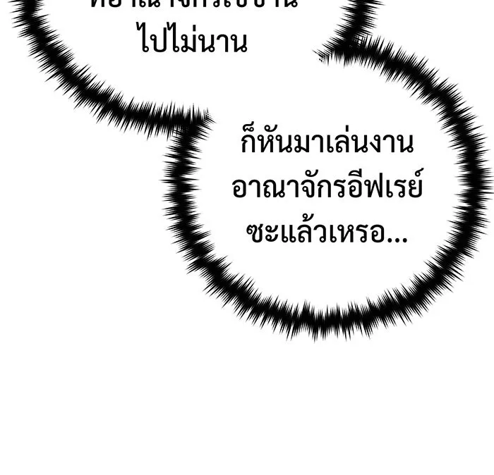 จอมเวทเกิดใหม่ในรอบ 66666 ปี ตอนที่ 137 รูปที่ 65