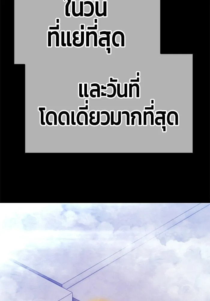 +99 ท่อนไม้พร้อมบวก ตอนที่ 113 เส้นทางสู่ปรโลก (1) รูปที่ 334