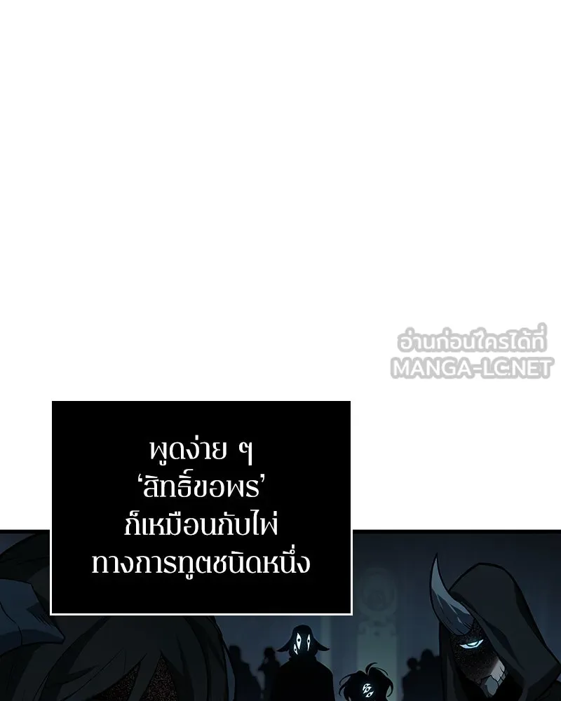 Omniscient Reader อ่านชะตาวันสิ้นโลก ตอนที่ 46 เรื่องเล่าใหม่ (1) รูปที่ 105