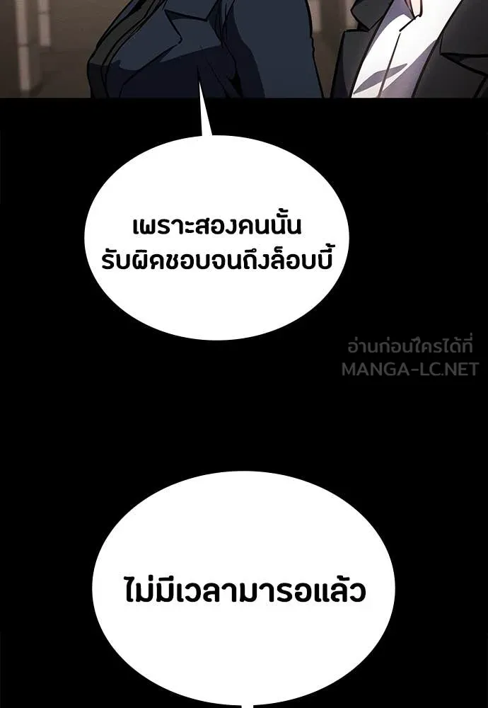 มือสังหารพันธุ์อมตะ ตอนที่ 40 รูปที่ 152
