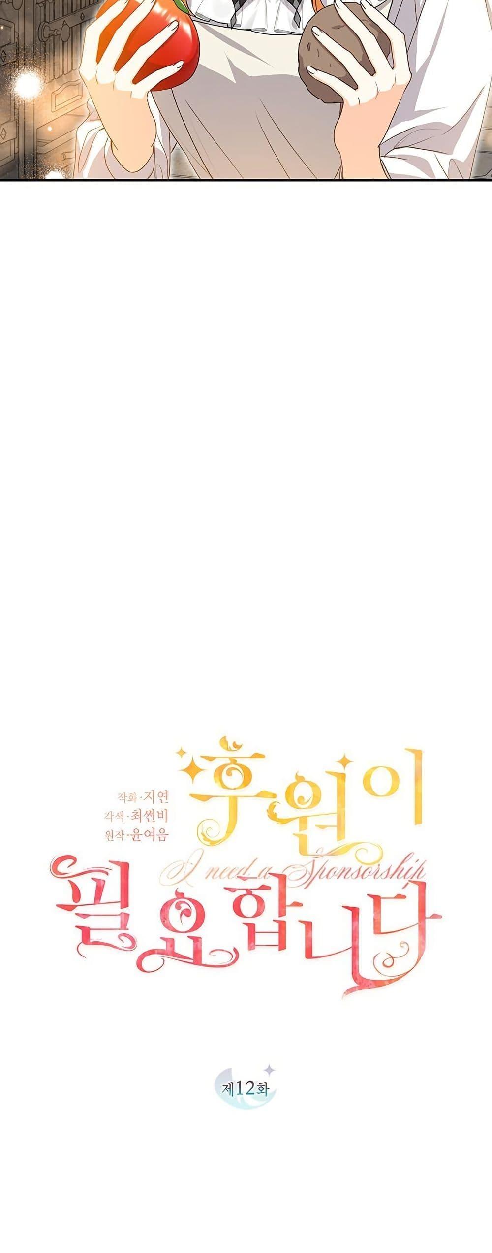 Manga-lc-com อ่านมังงะ อ่านการ์ตูน ออนไลน์ ฟรี I Need Sponsorship ตอนที่ 1 2 3 4 5 6 7 8 9 10 11 12 13 14 ฟรี ไม่มีโฆษณา Manga-lc - อ่าน มังงะ อ่าน การ์ตูน ออนไลน์ อ่านมังงะ ฟรี