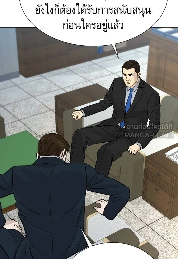 หลานอัจฉริยะ ตอนที่ 84 รูปที่ 122